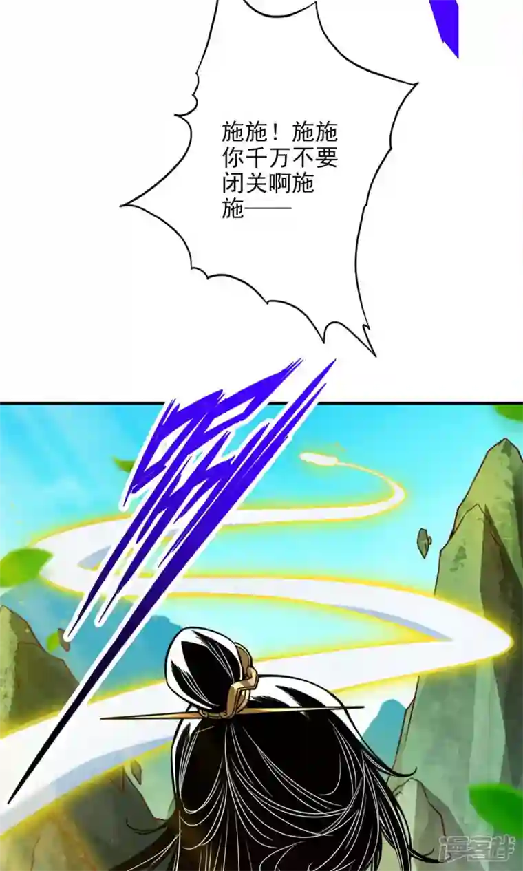 师兄啊师兄实在是太稳健了第57话 感念明誓咒