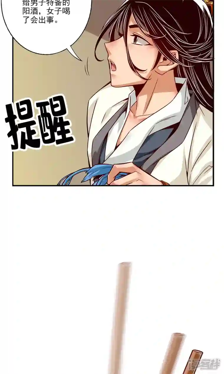 师兄啊师兄实在是太稳健了第57话 感念明誓咒