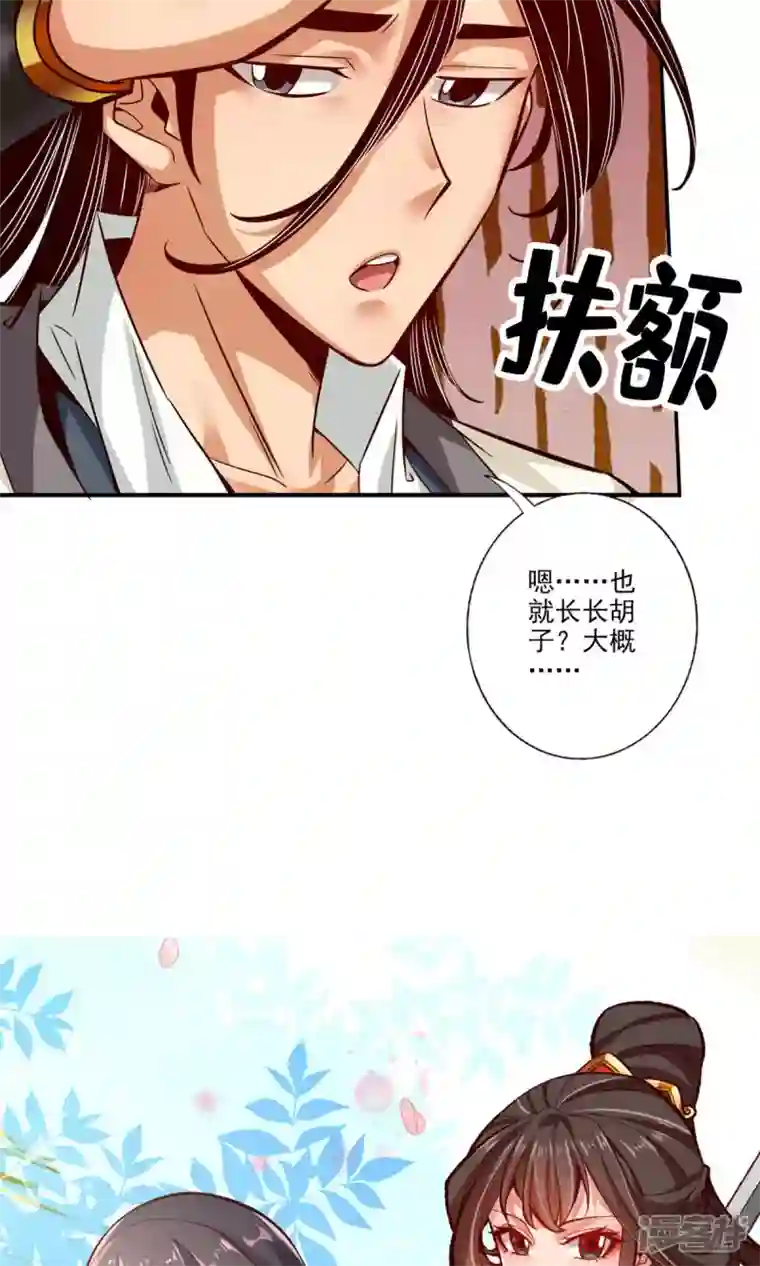 师兄啊师兄实在是太稳健了第57话 感念明誓咒