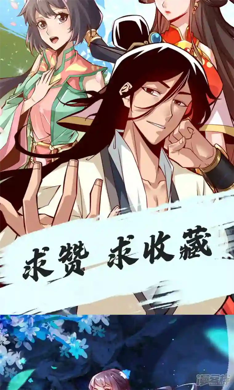 师兄啊师兄实在是太稳健了第57话 感念明誓咒