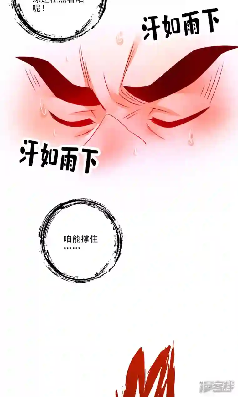 师兄啊师兄实在是太稳健了第57话 感念明誓咒