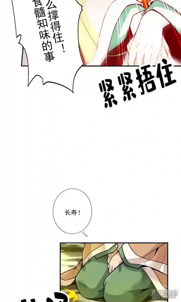 师兄啊师兄实在是太稳健了第57话 感念明誓咒