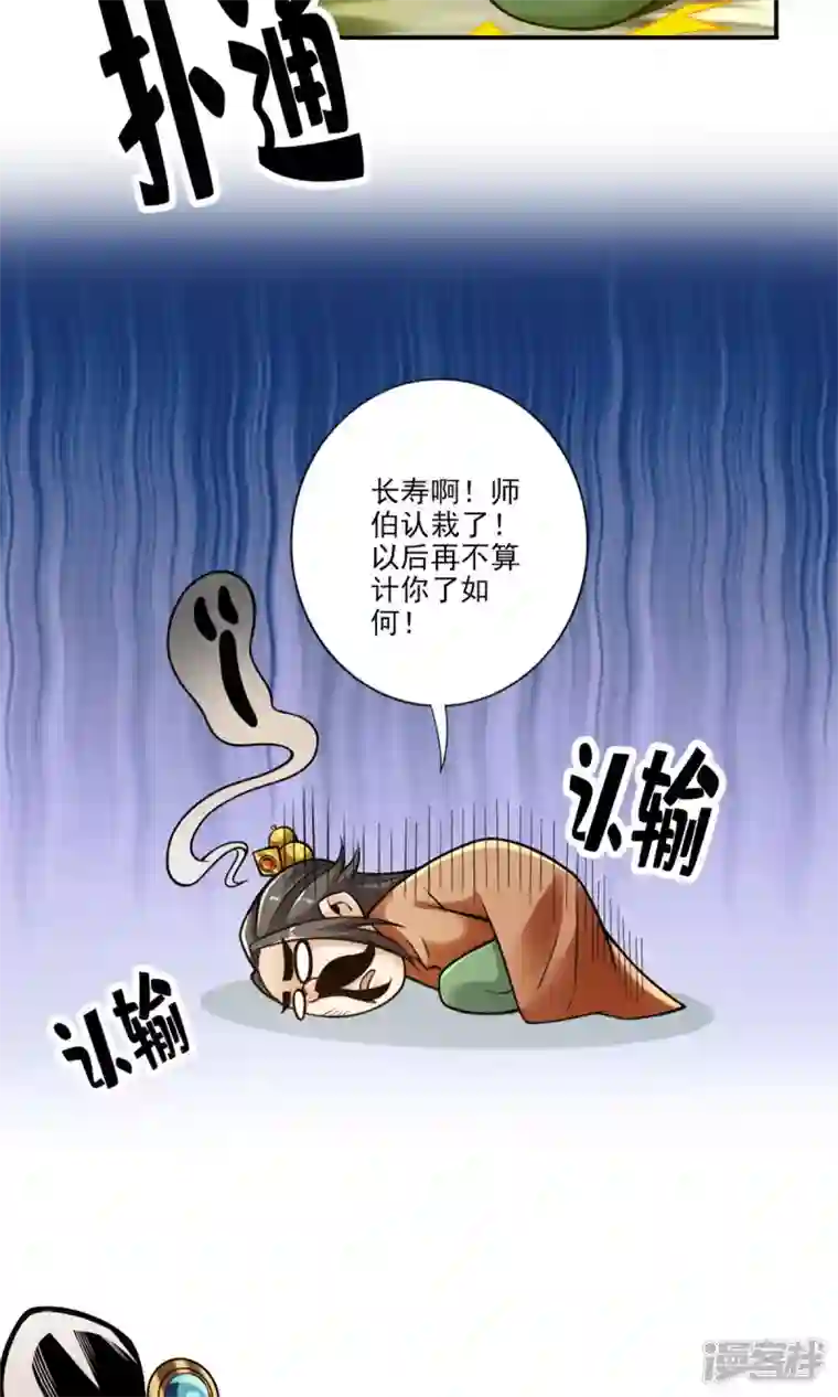 师兄啊师兄实在是太稳健了第57话 感念明誓咒