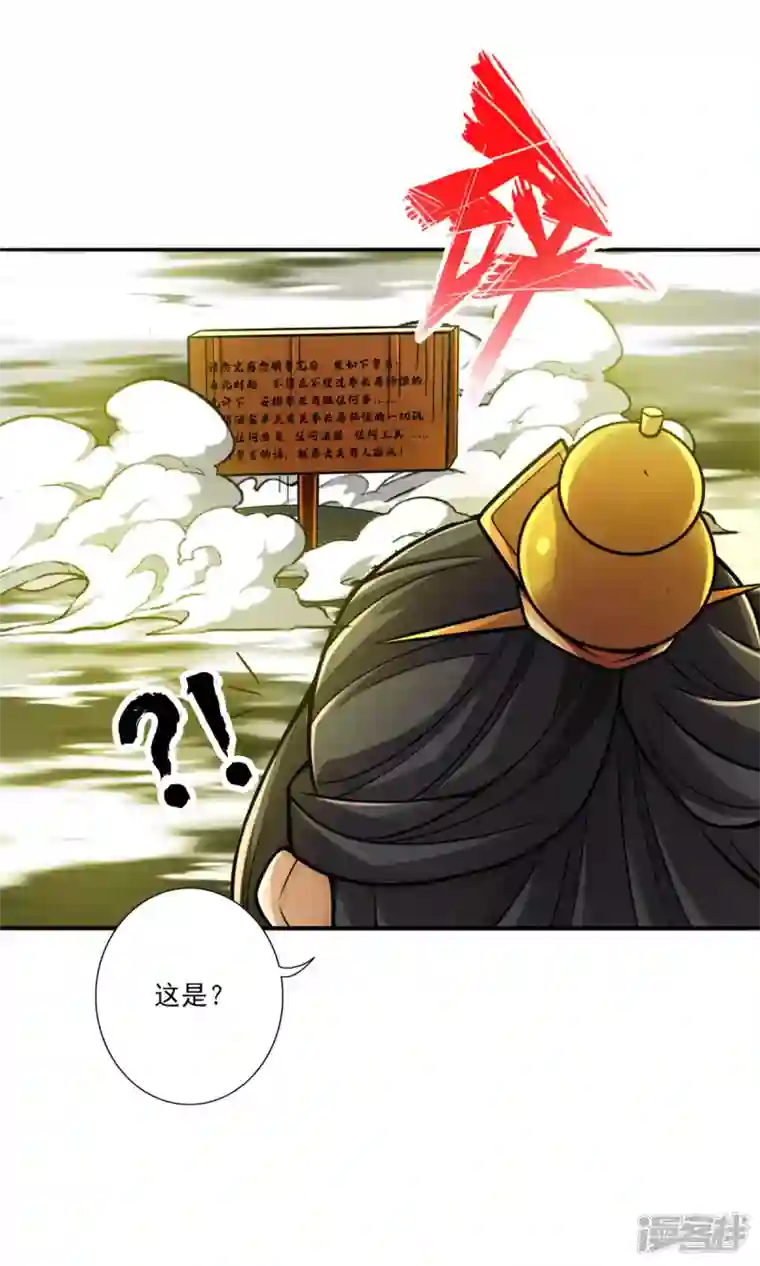 师兄啊师兄实在是太稳健了第57话 感念明誓咒