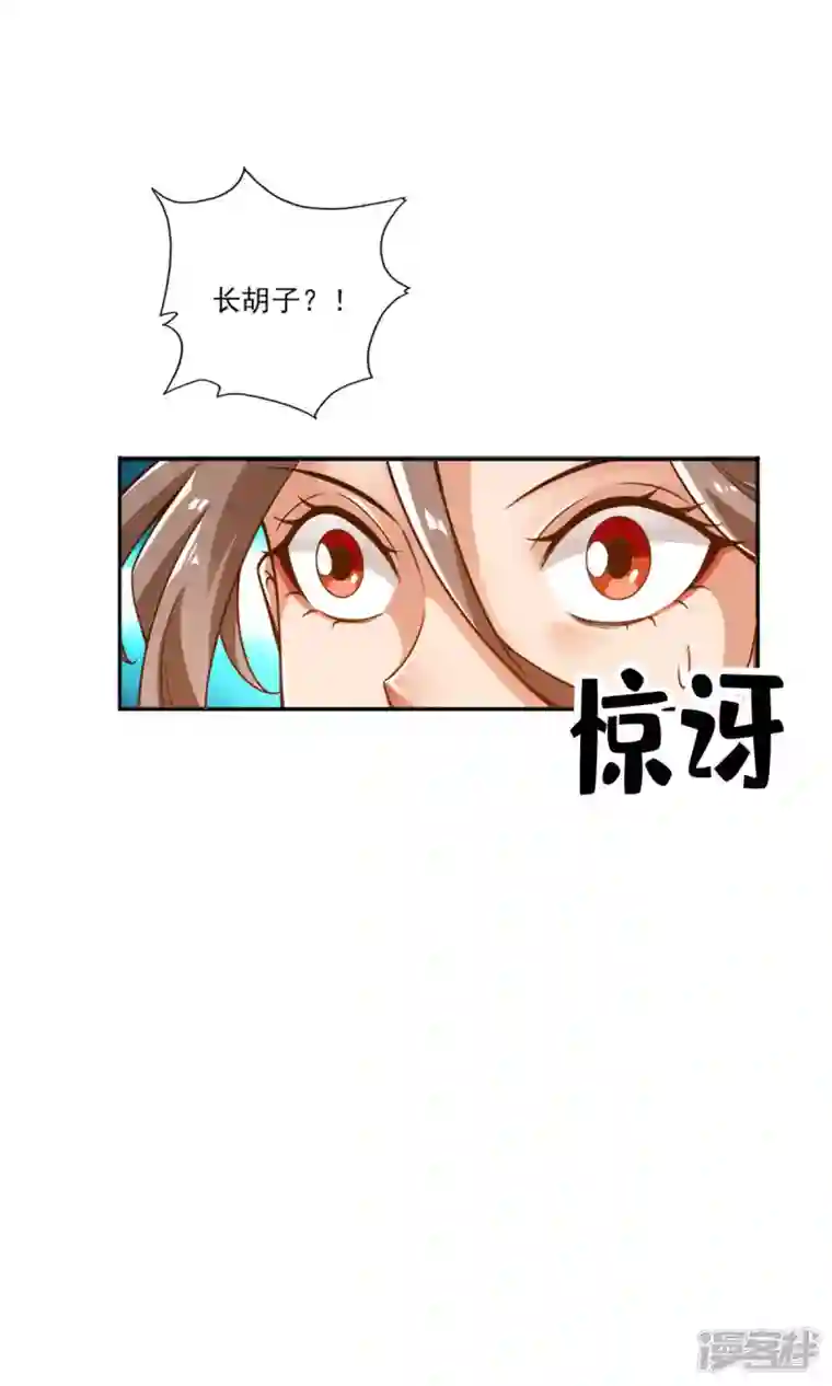 师兄啊师兄实在是太稳健了第58话 无为经