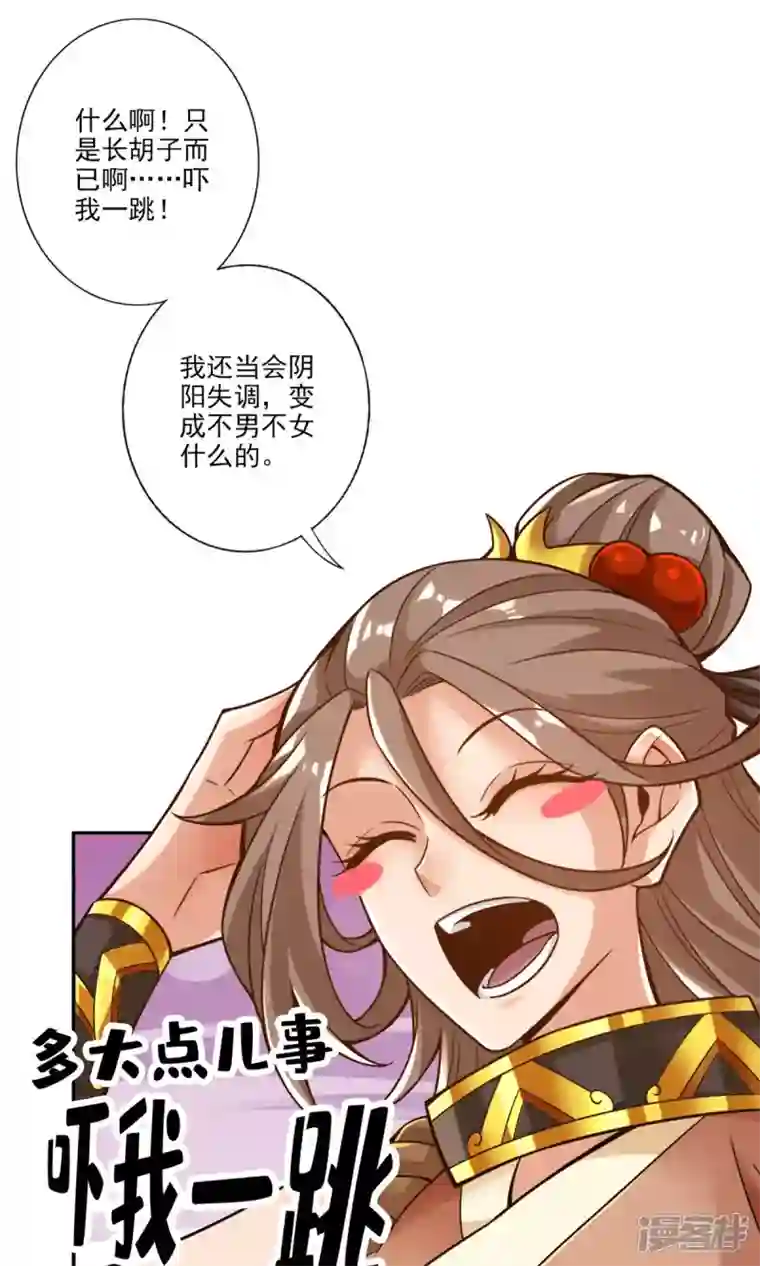 师兄啊师兄实在是太稳健了第58话 无为经