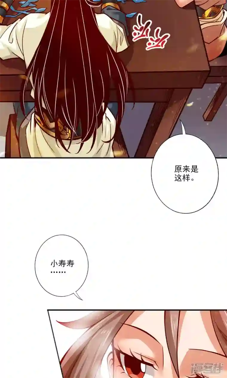 师兄啊师兄实在是太稳健了第58话 无为经