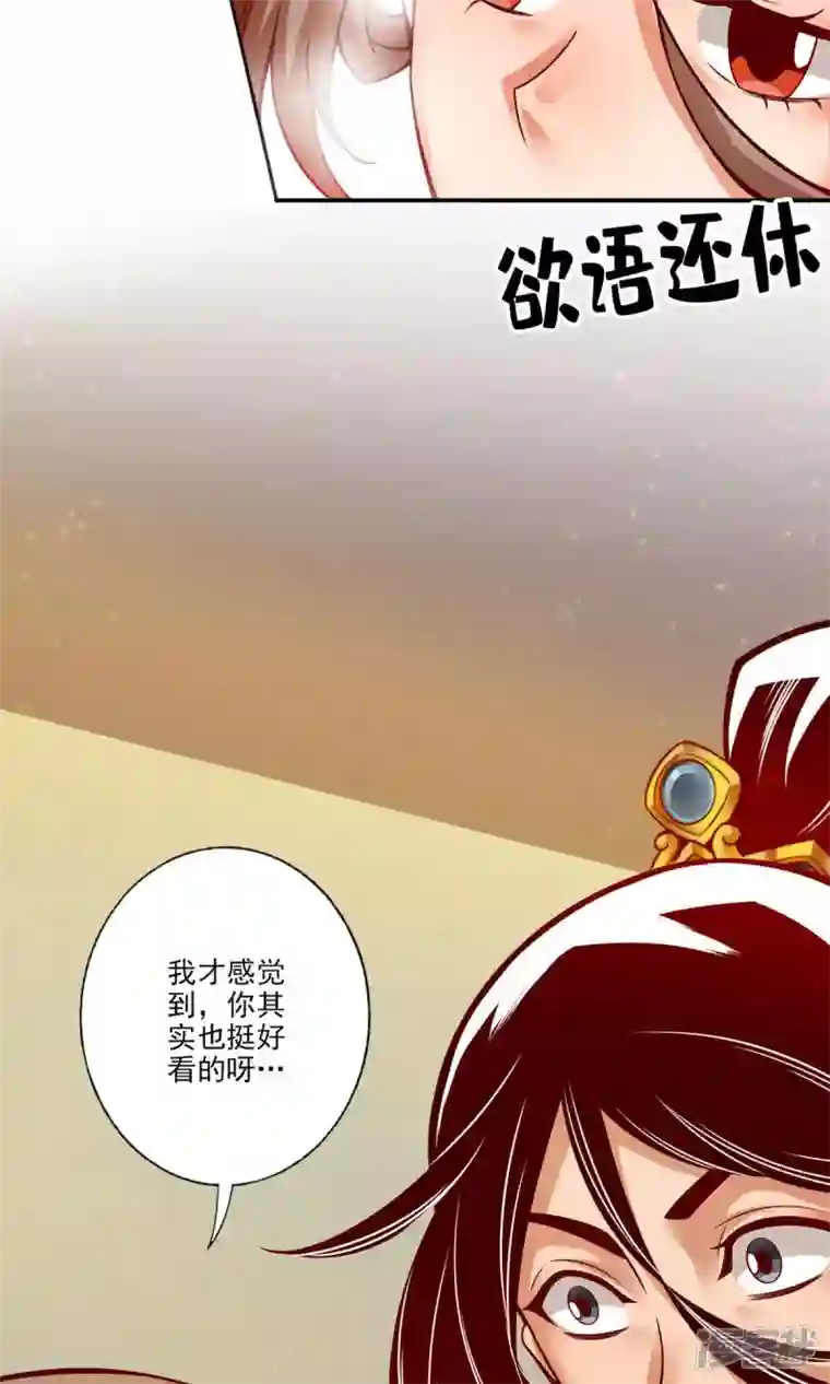 师兄啊师兄实在是太稳健了第58话 无为经