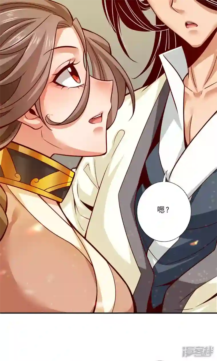师兄啊师兄实在是太稳健了第58话 无为经