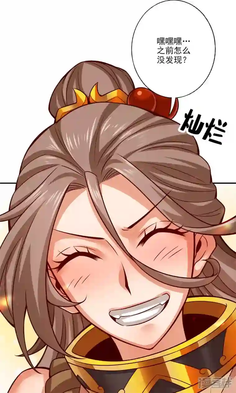 师兄啊师兄实在是太稳健了第58话 无为经