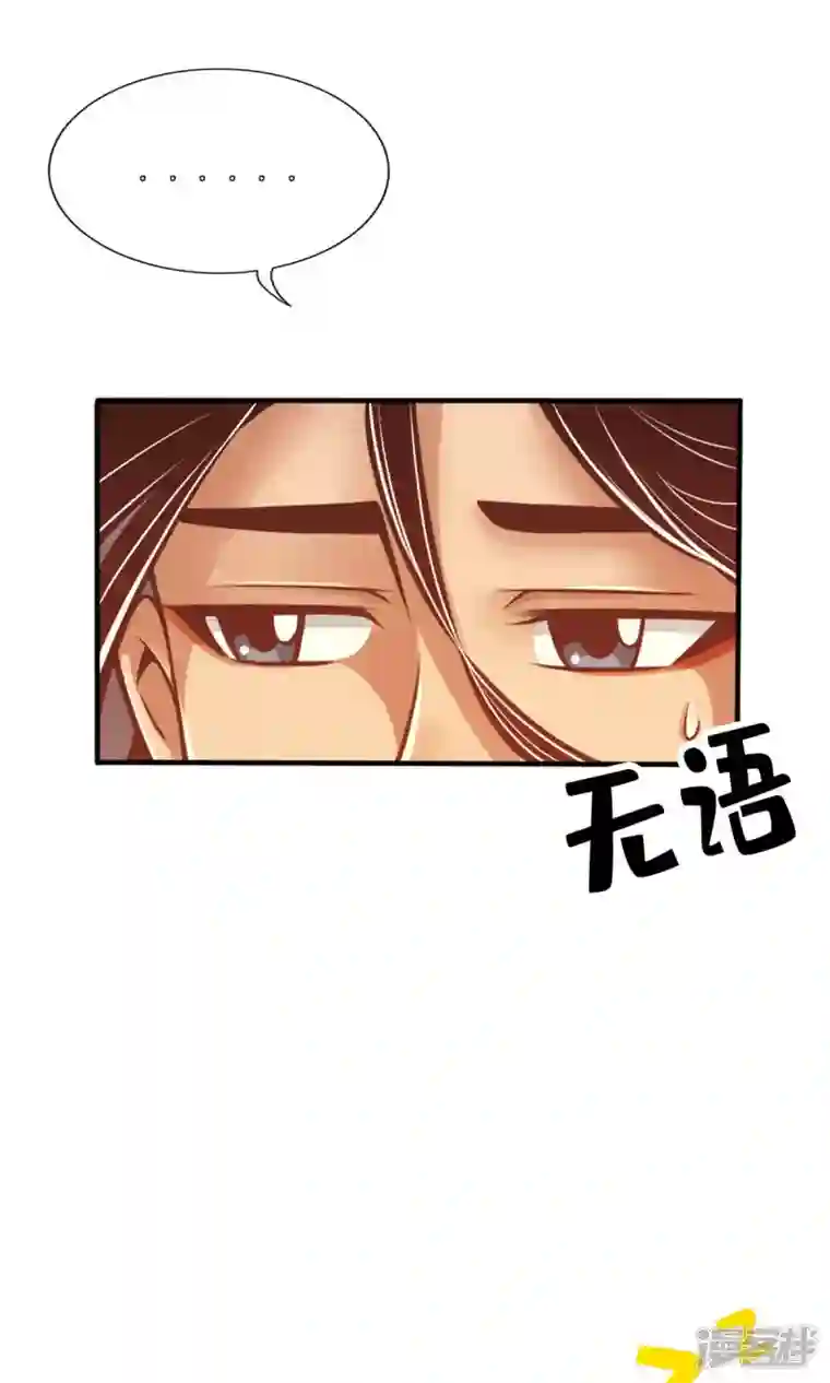 师兄啊师兄实在是太稳健了第58话 无为经