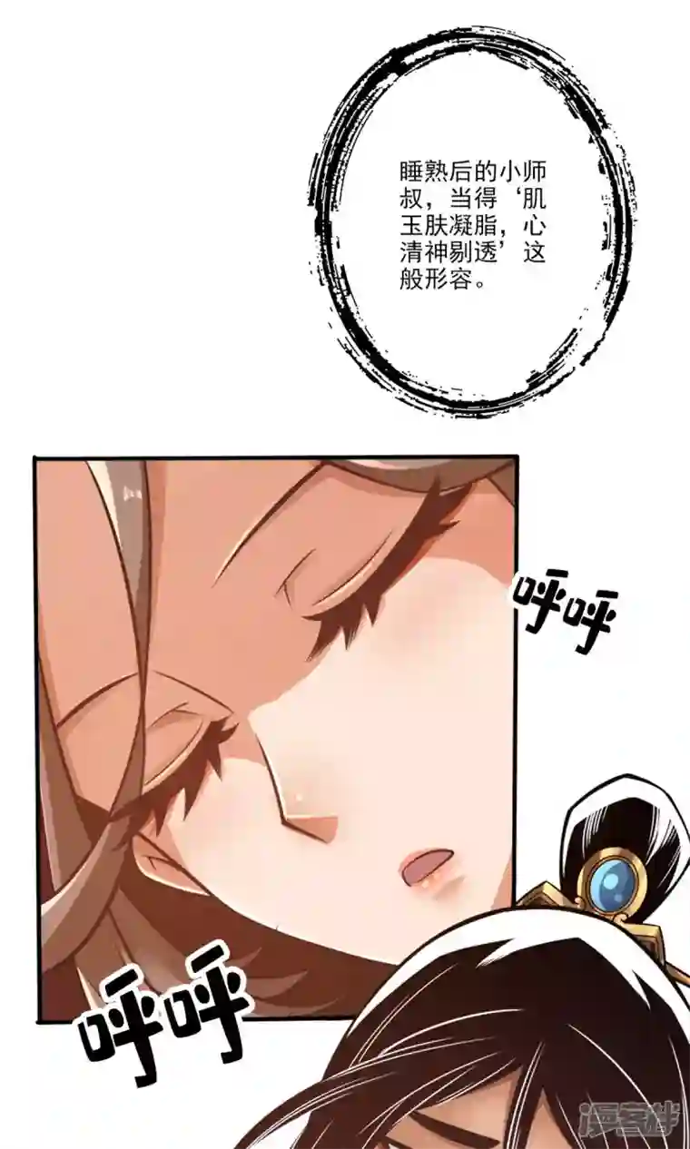 师兄啊师兄实在是太稳健了第58话 无为经