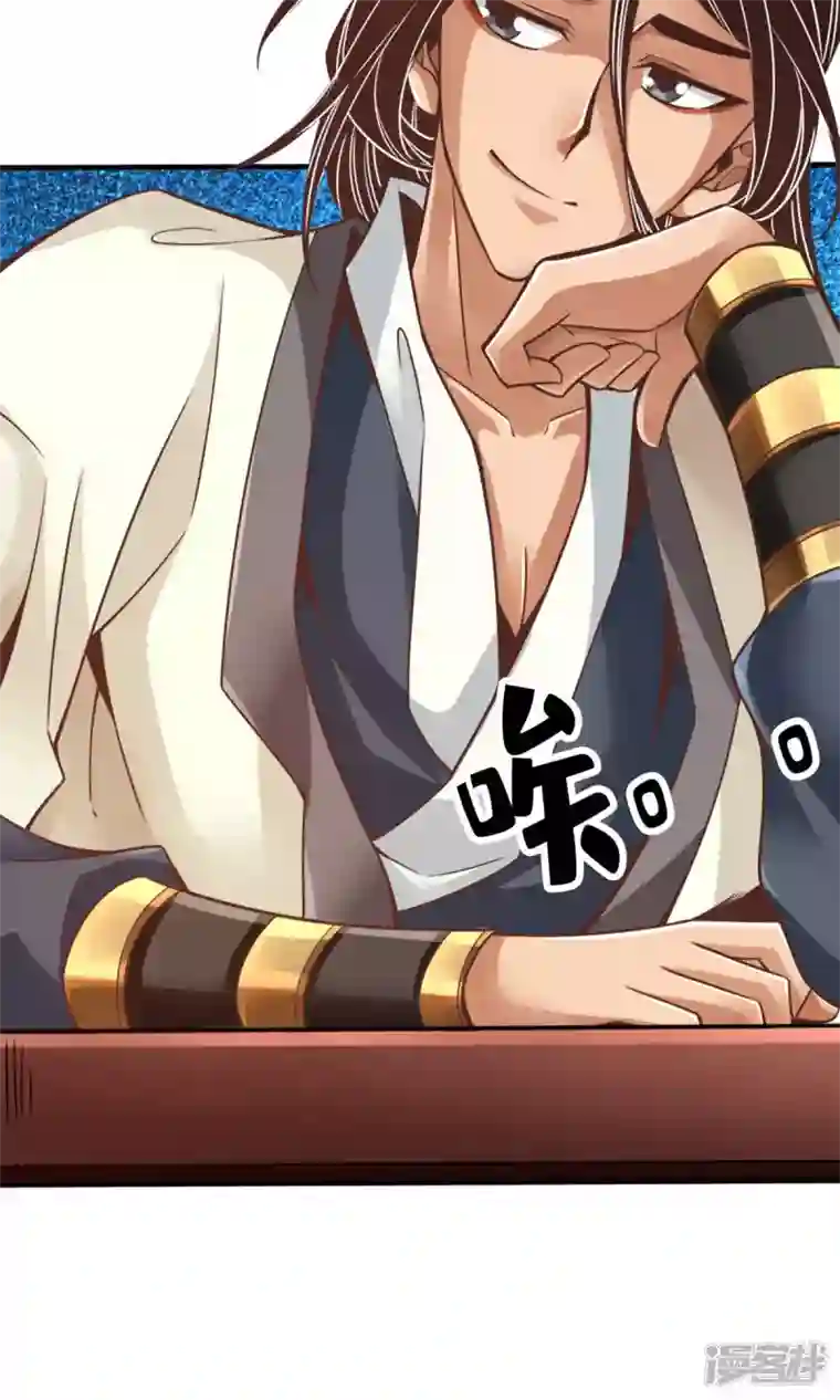 师兄啊师兄实在是太稳健了第58话 无为经