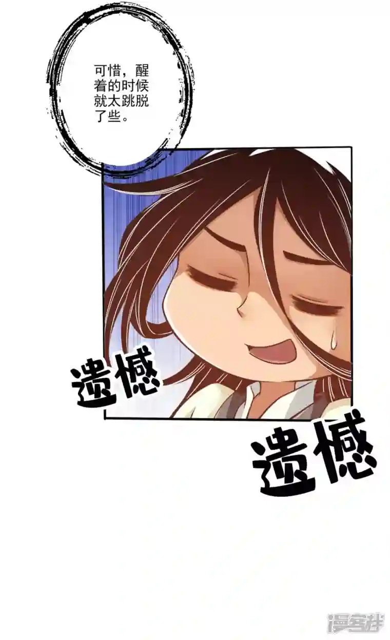 师兄啊师兄实在是太稳健了第58话 无为经