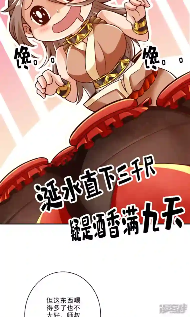 师兄啊师兄实在是太稳健了第58话 无为经