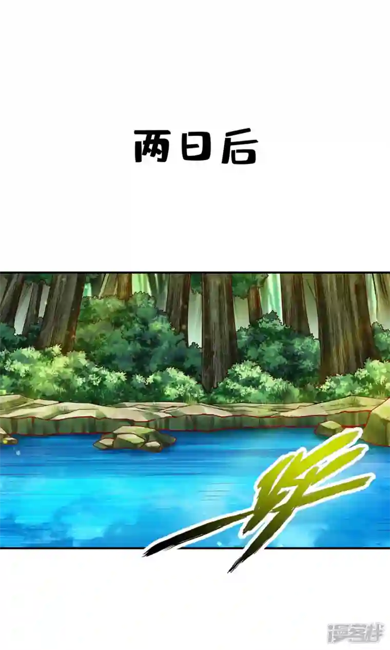 师兄啊师兄实在是太稳健了第59话 修行三昧真炎
