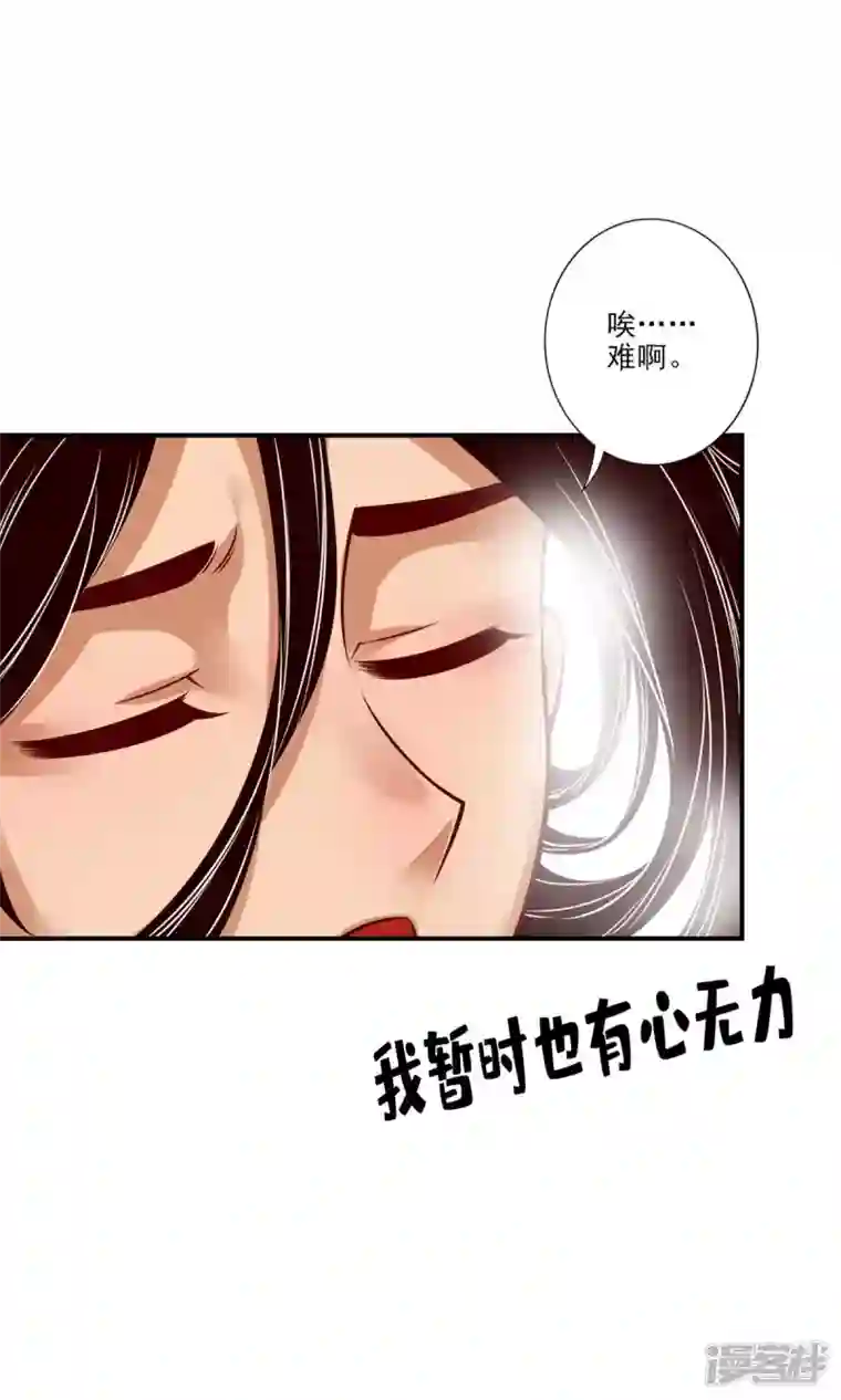 师兄啊师兄实在是太稳健了第59话 修行三昧真炎
