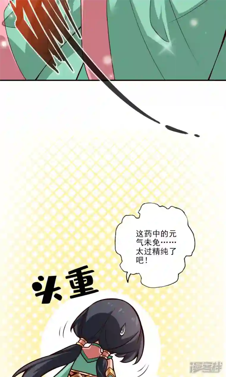 师兄啊师兄实在是太稳健了第59话 修行三昧真炎