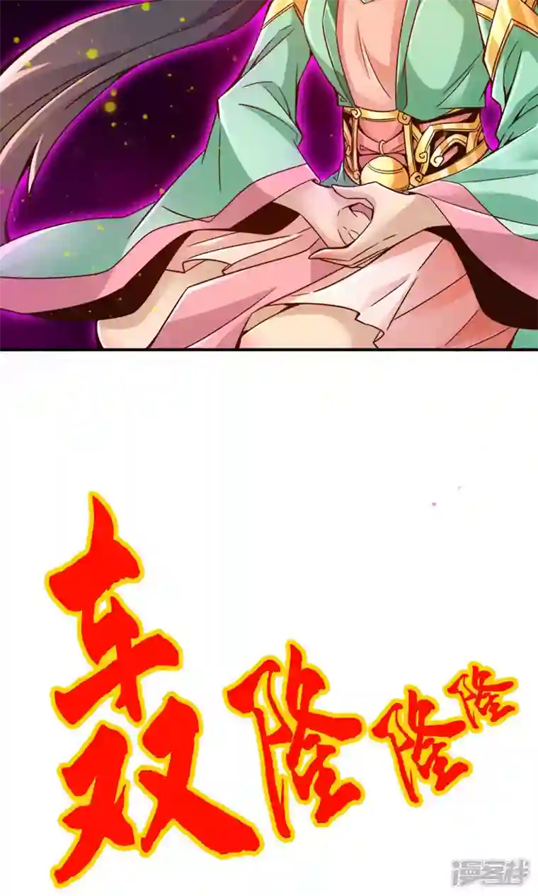 师兄啊师兄实在是太稳健了第59话 修行三昧真炎