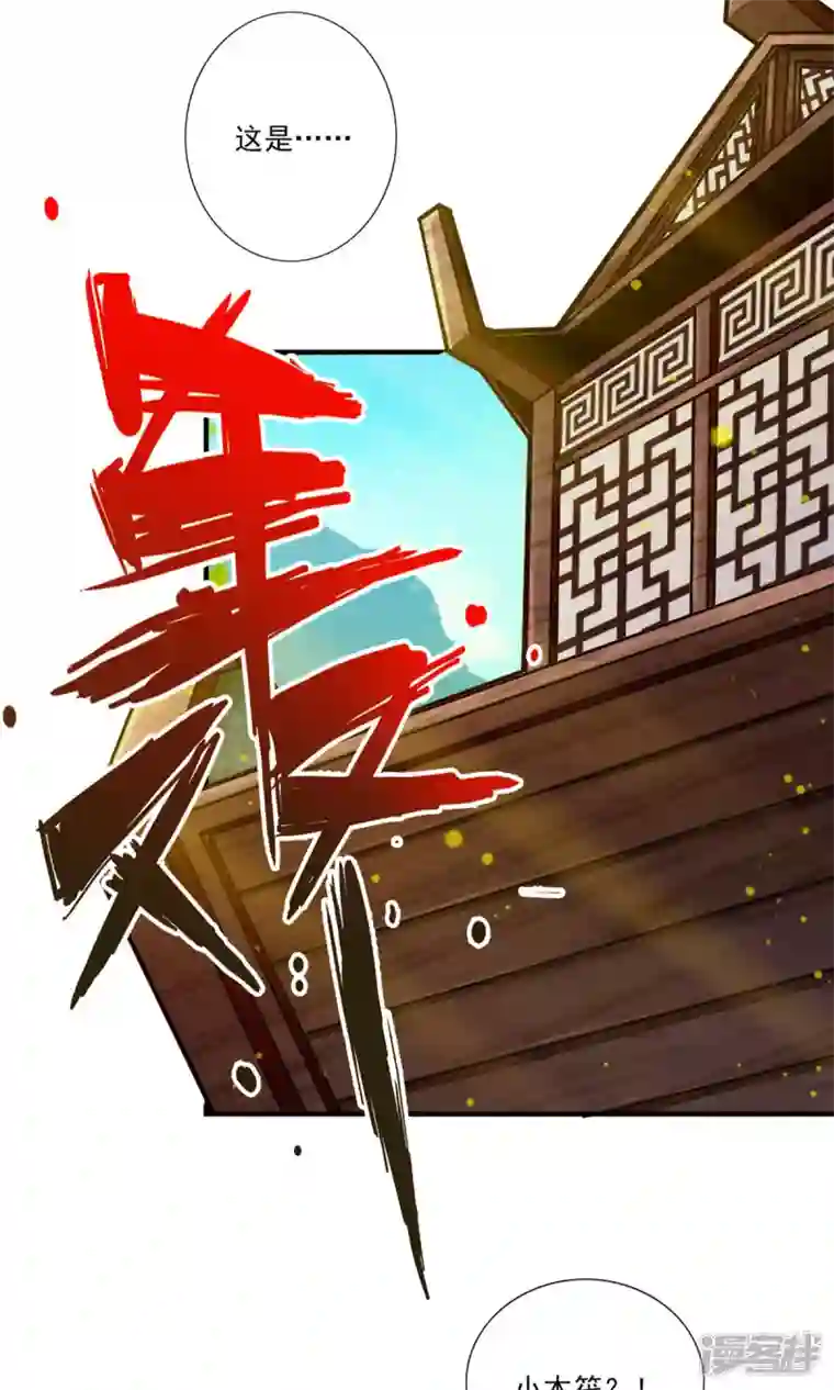 师兄啊师兄实在是太稳健了第59话 修行三昧真炎