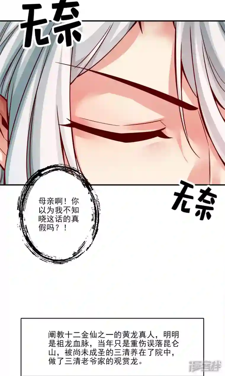 师兄啊师兄实在是太稳健了第60话 拜师度仙门