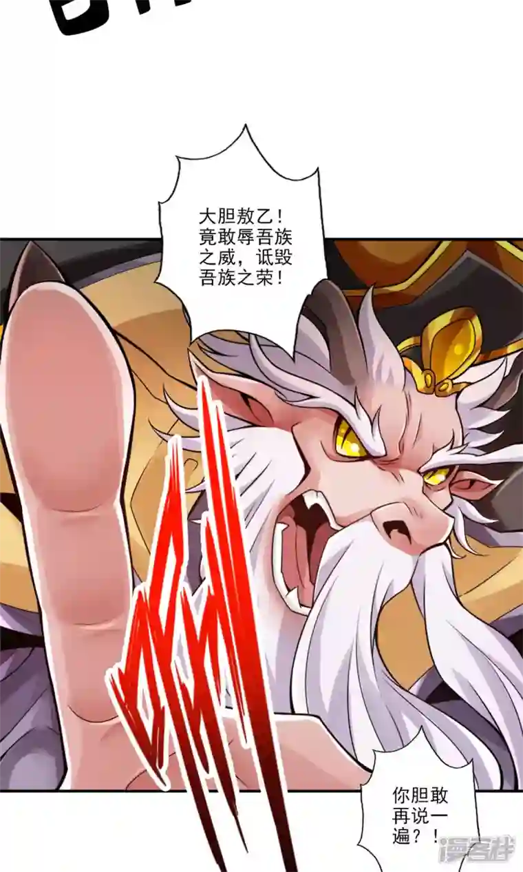 师兄啊师兄实在是太稳健了第60话 拜师度仙门
