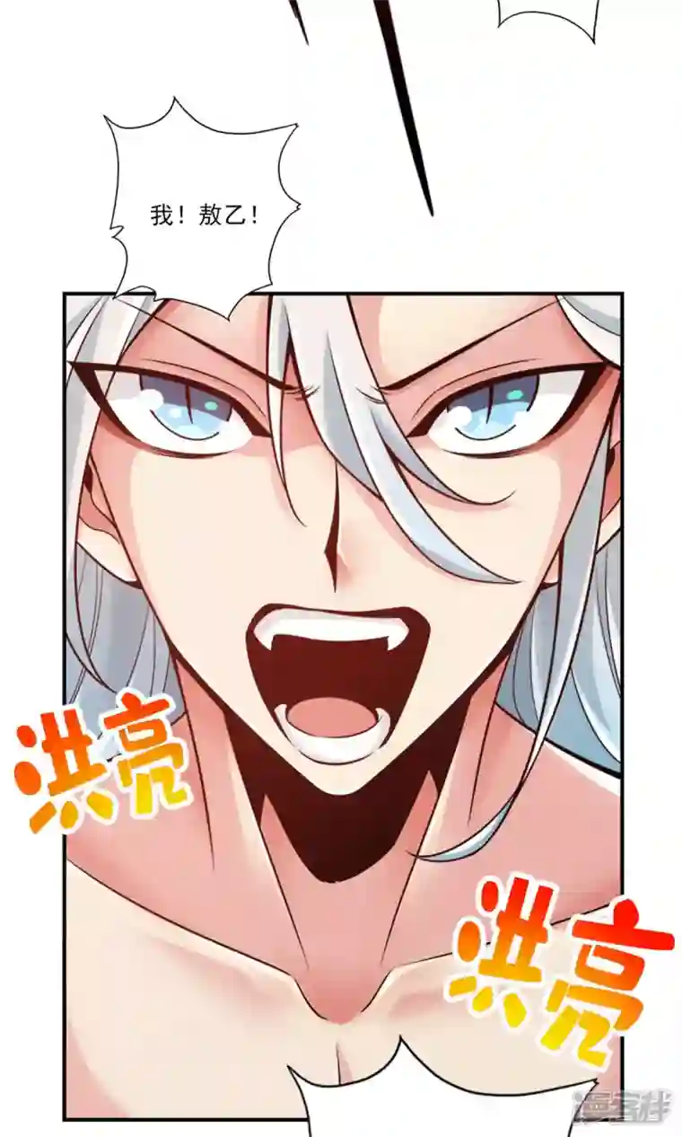 师兄啊师兄实在是太稳健了第60话 拜师度仙门