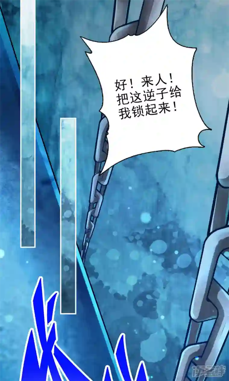 师兄啊师兄实在是太稳健了第60话 拜师度仙门