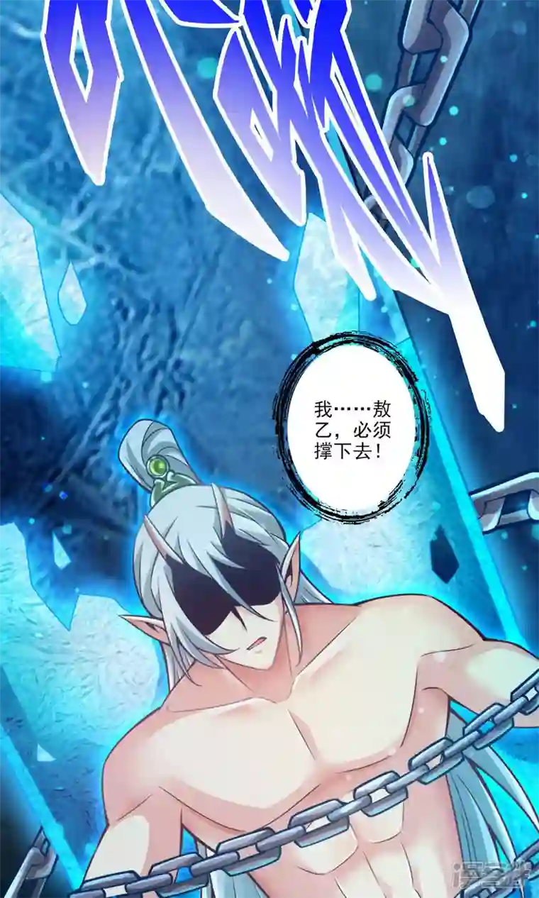 师兄啊师兄实在是太稳健了第60话 拜师度仙门