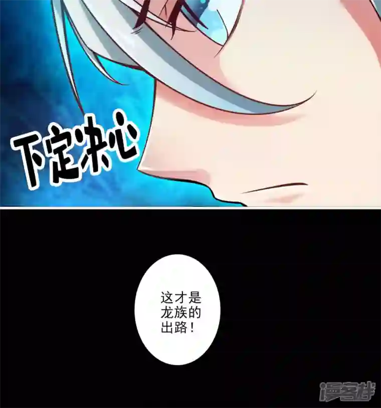 师兄啊师兄实在是太稳健了第60话 拜师度仙门