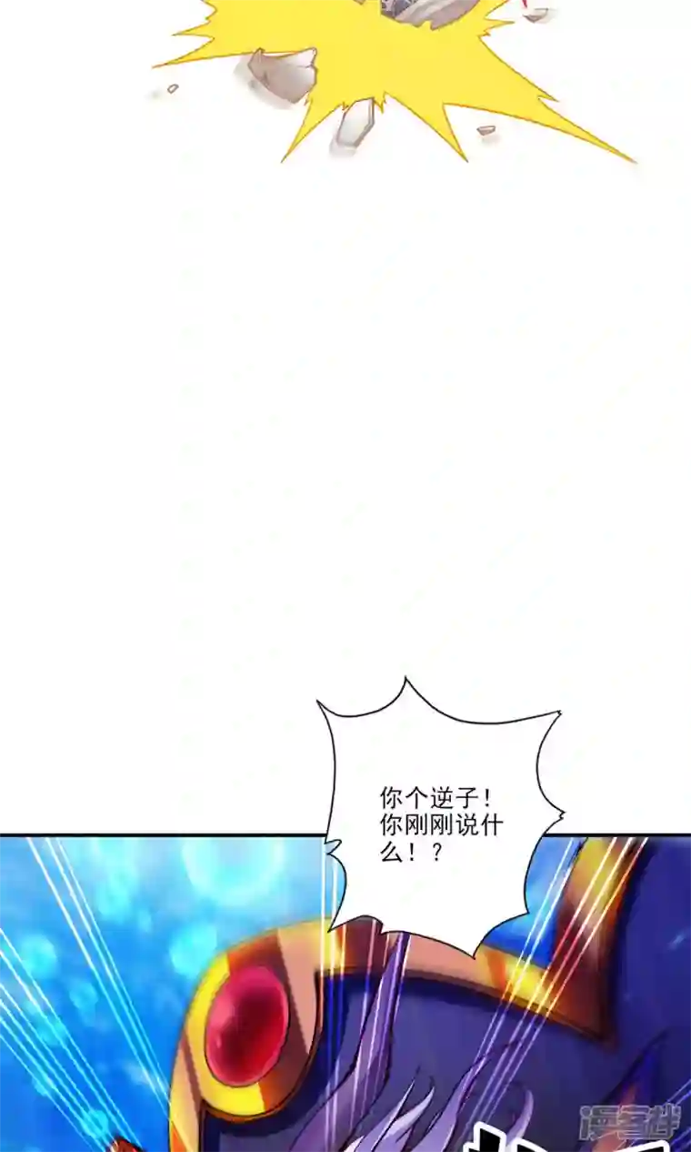 师兄啊师兄实在是太稳健了第60话 拜师度仙门