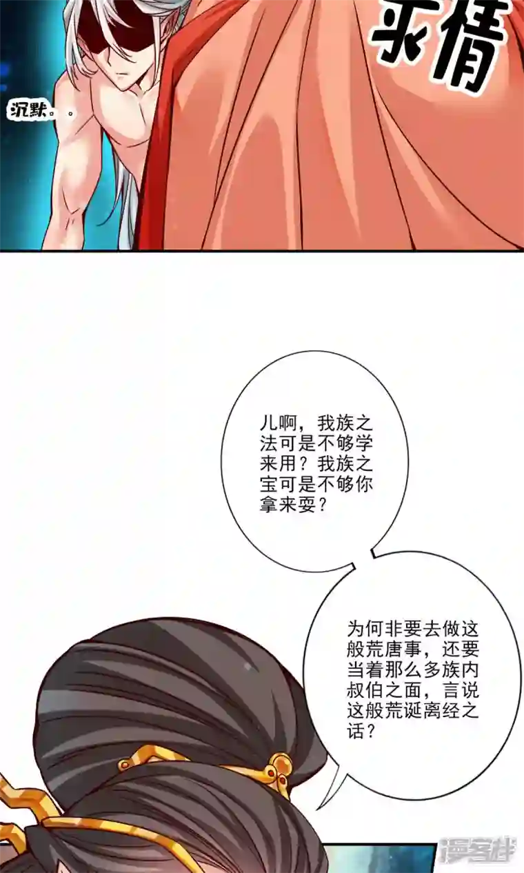 师兄啊师兄实在是太稳健了第60话 拜师度仙门