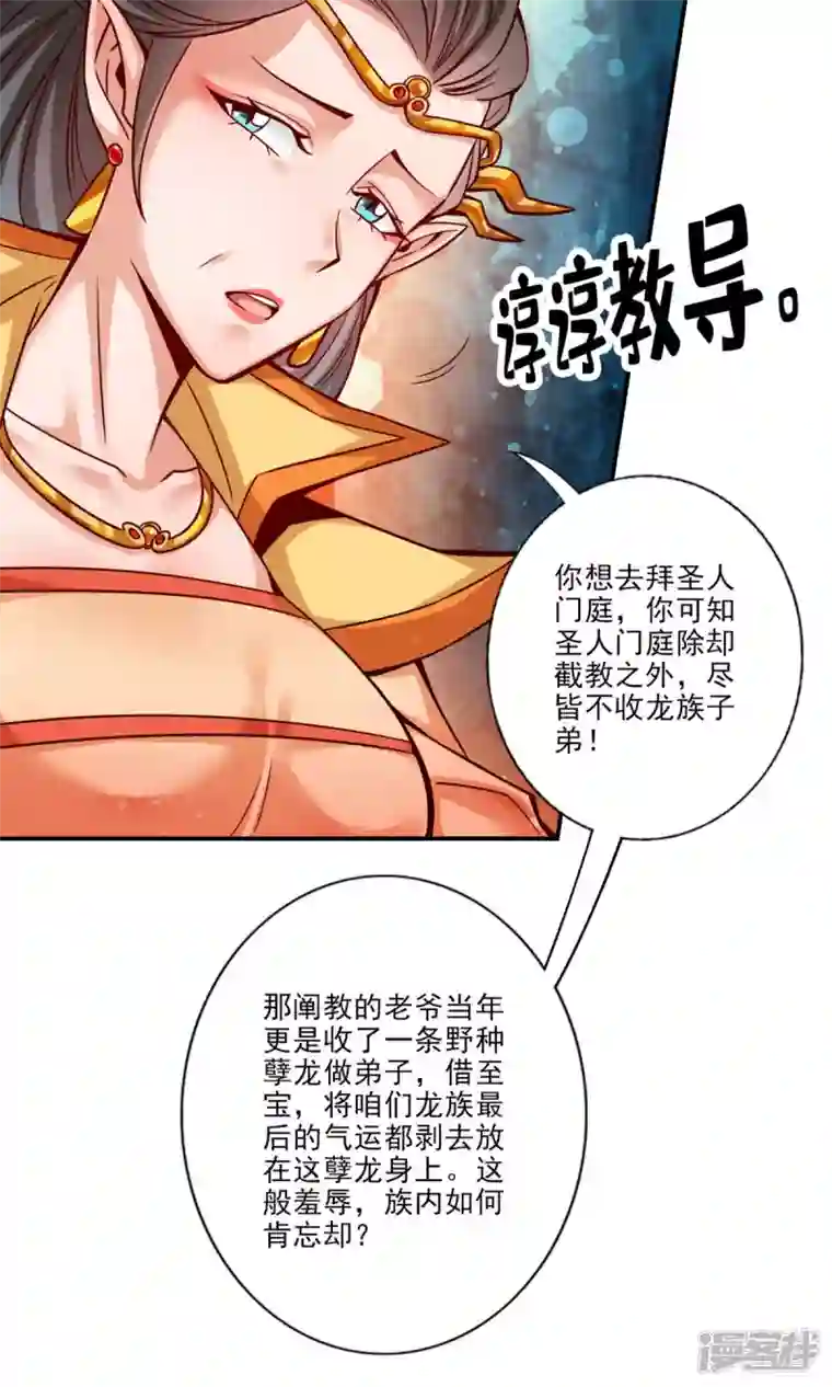 师兄啊师兄实在是太稳健了第60话 拜师度仙门