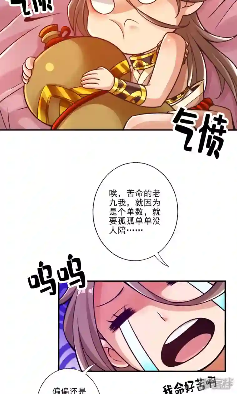 师兄啊师兄实在是太稳健了第61话 蛊惑王子