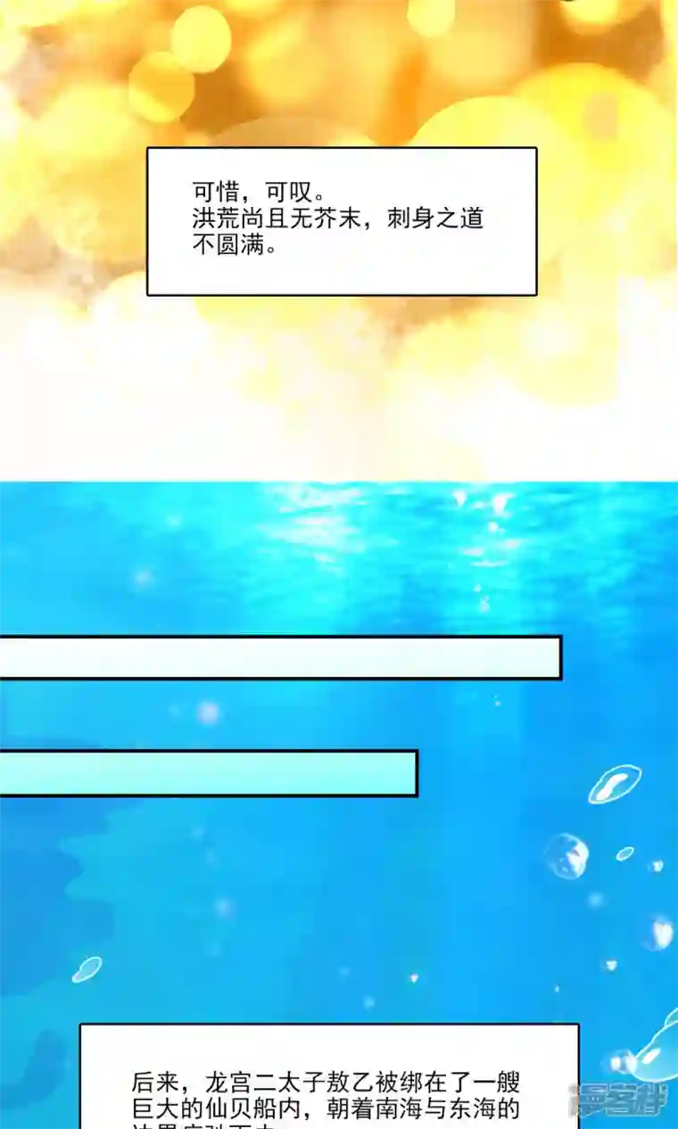 师兄啊师兄实在是太稳健了第61话 蛊惑王子