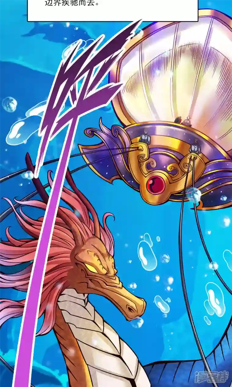 师兄啊师兄实在是太稳健了第61话 蛊惑王子