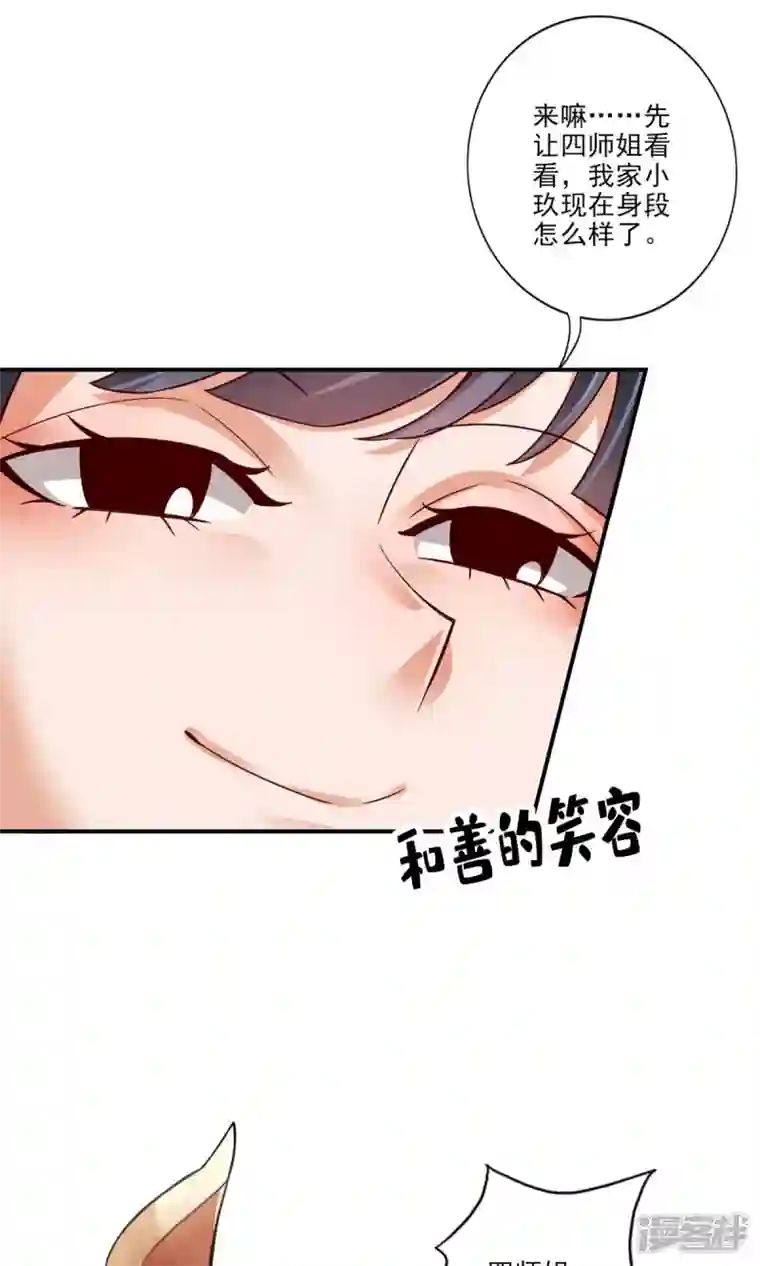 师兄啊师兄实在是太稳健了第62话 骗术