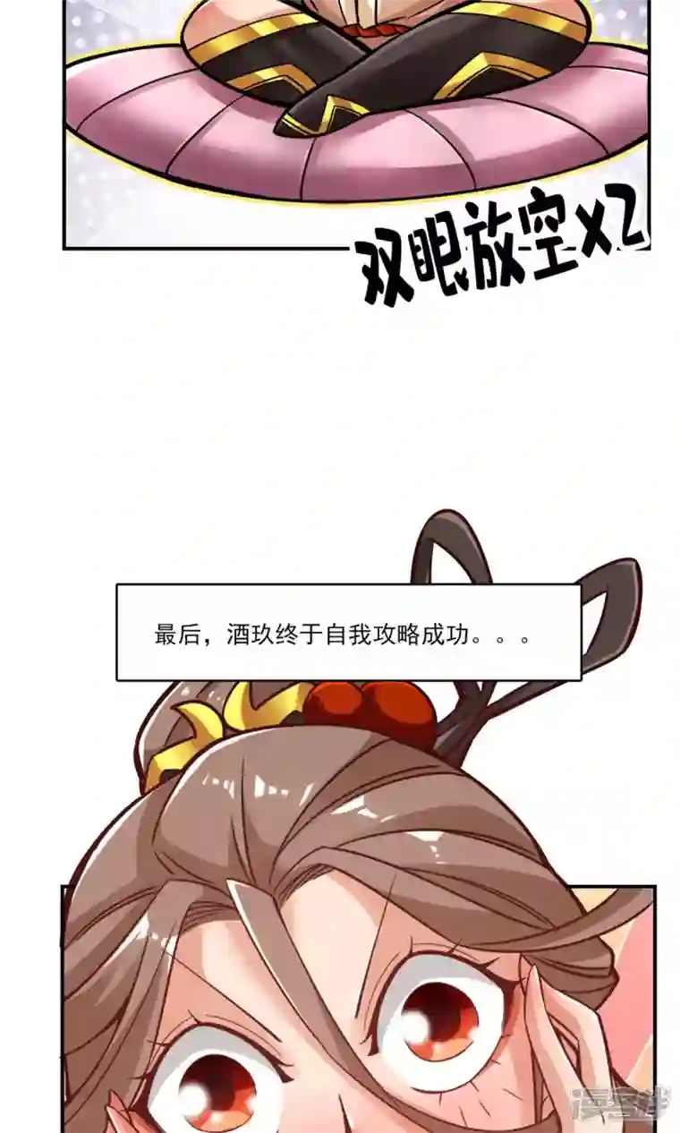 师兄啊师兄实在是太稳健了第62话 骗术