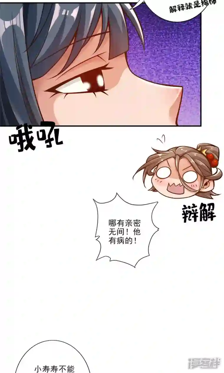 师兄啊师兄实在是太稳健了第62话 骗术