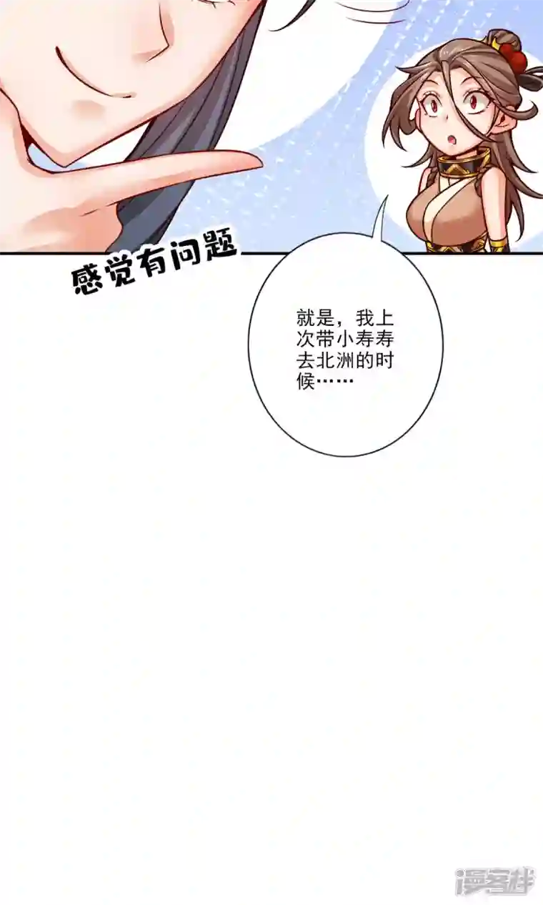 师兄啊师兄实在是太稳健了第62话 骗术