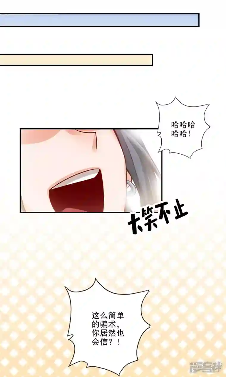 师兄啊师兄实在是太稳健了第62话 骗术