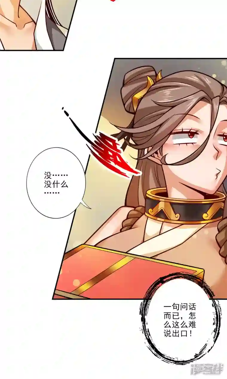 师兄啊师兄实在是太稳健了第63话 老牛吃嫩草