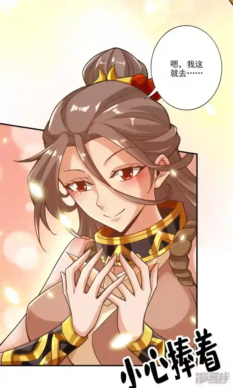 师兄啊师兄实在是太稳健了第63话 老牛吃嫩草