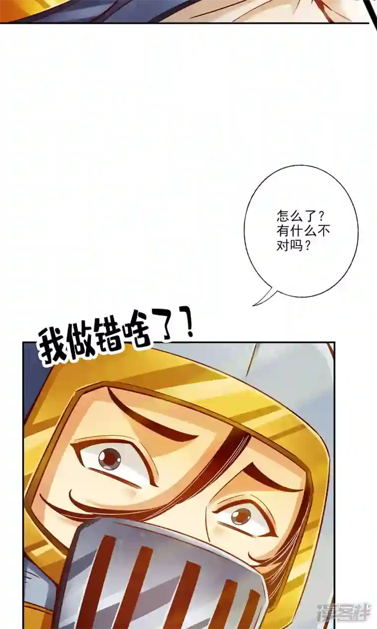 师兄啊师兄实在是太稳健了第63话 老牛吃嫩草