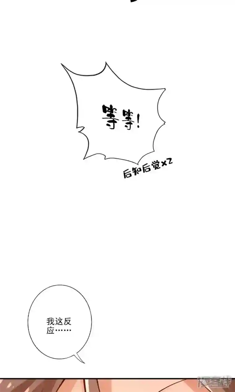 师兄啊师兄实在是太稳健了第63话 老牛吃嫩草