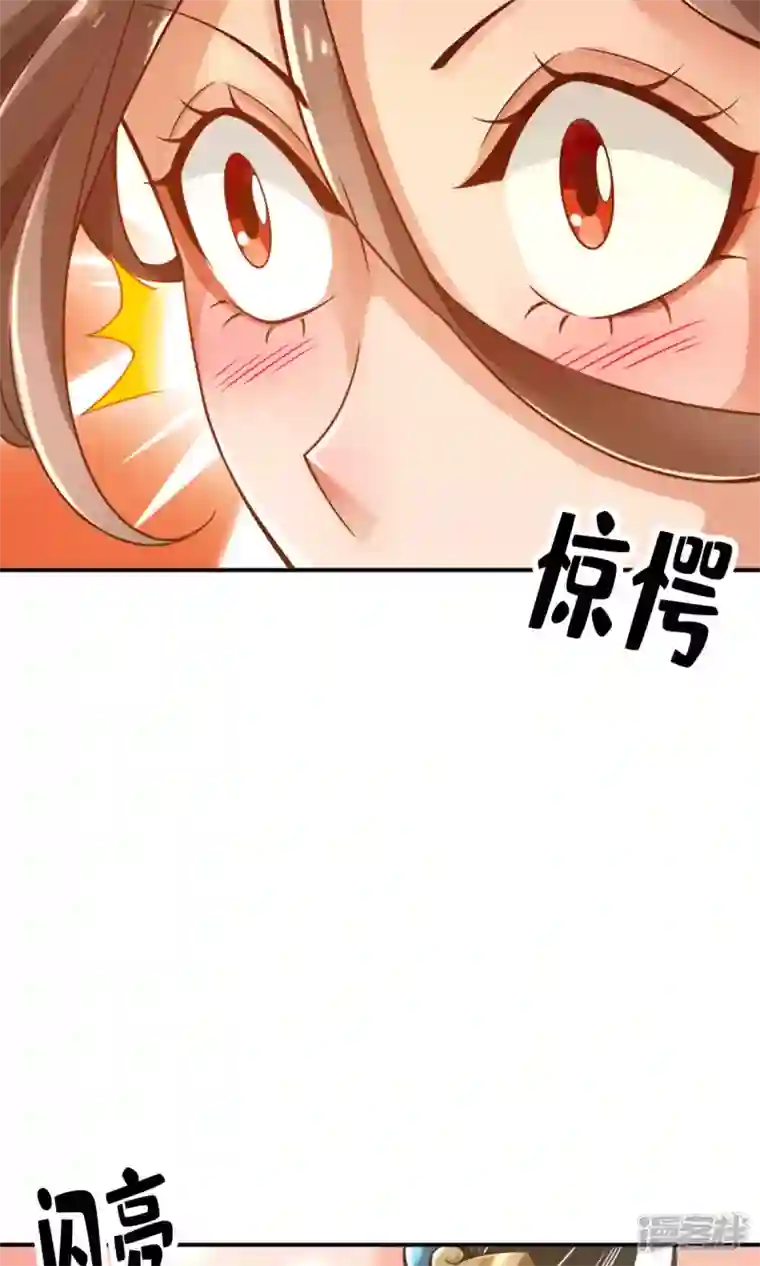 师兄啊师兄实在是太稳健了第63话 老牛吃嫩草