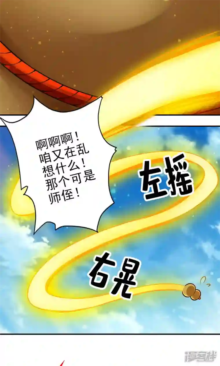 师兄啊师兄实在是太稳健了第64话 女人味