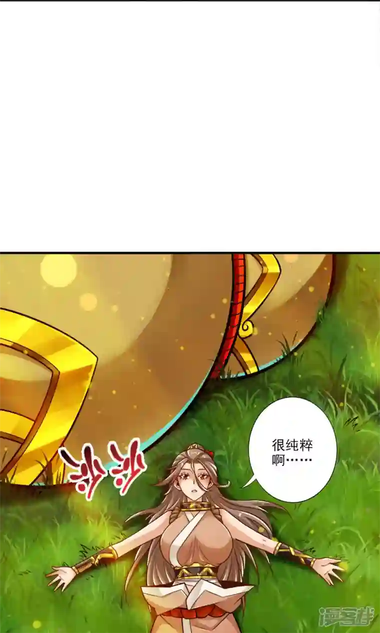 师兄啊师兄实在是太稳健了第64话 女人味
