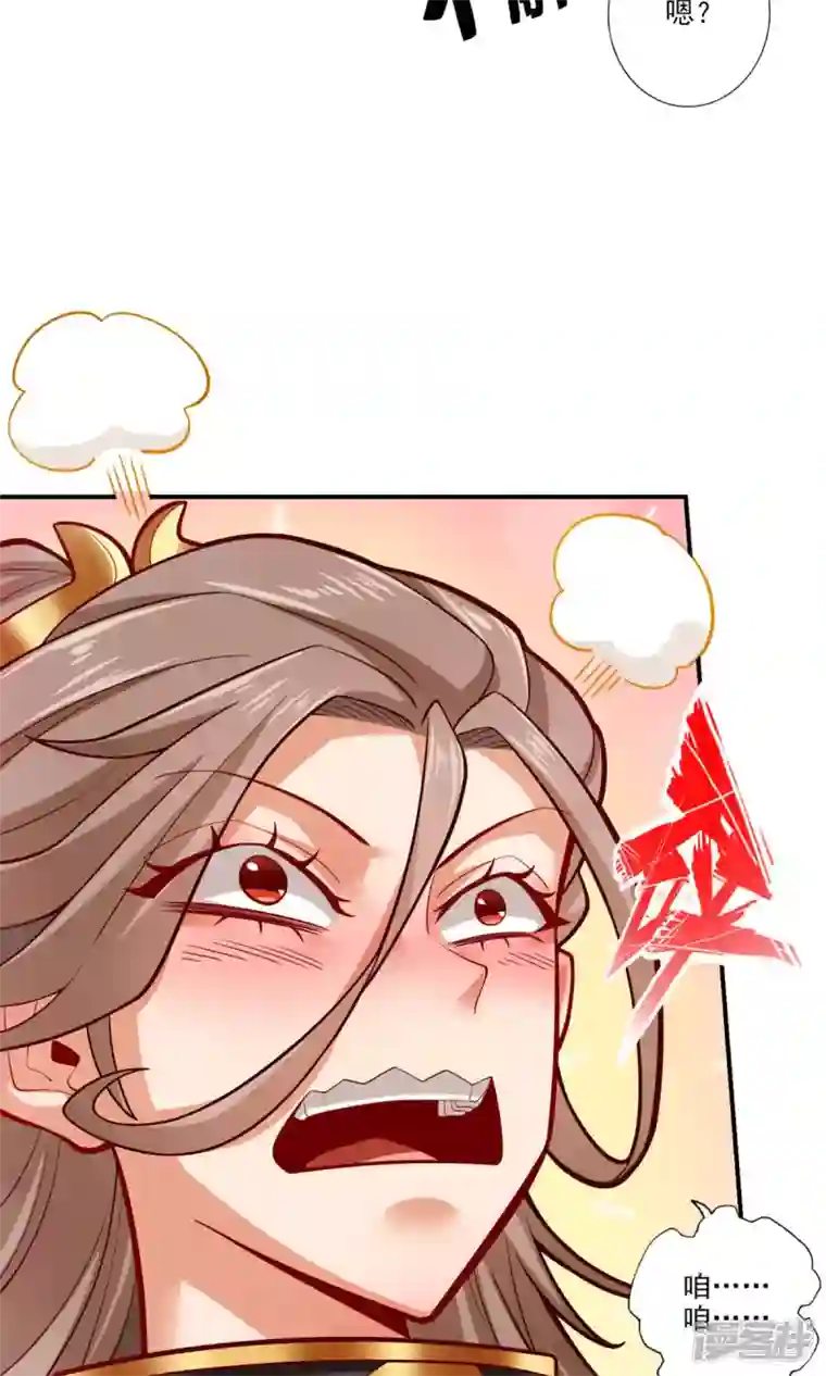 师兄啊师兄实在是太稳健了第64话 女人味