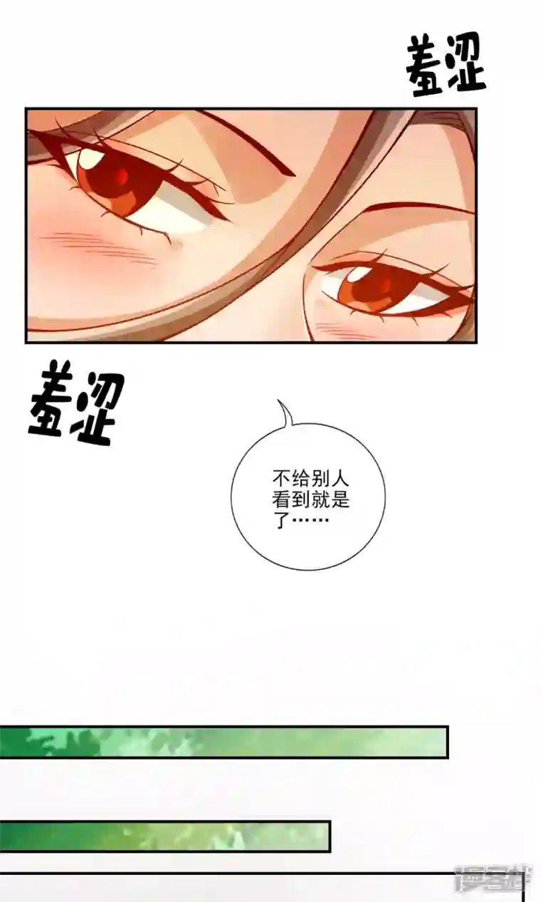 师兄啊师兄实在是太稳健了第64话 女人味